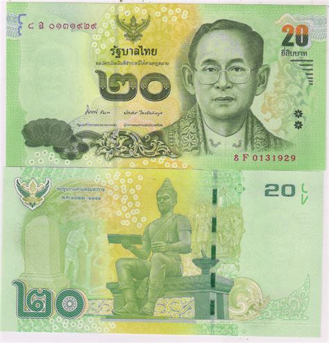 thailand currency to uae